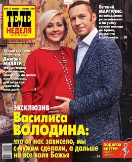 Теле неделя