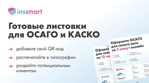 Застраховать телефон