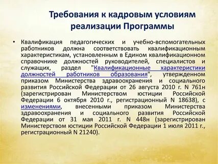 Екс педагогов