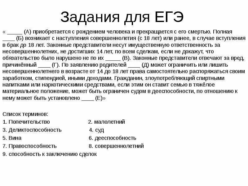 Какие способы приобретения гражданства рф. Основания прекращения гражданства российской федерации кратко. Схема основания приобретения гражданства рф. Основание возникновения дееспособности и правоспособности. Приобретается с рождением человека и прекращается.