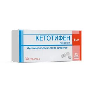 Кетотифен детям