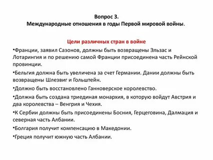 Конспект мир накануне первой мировой