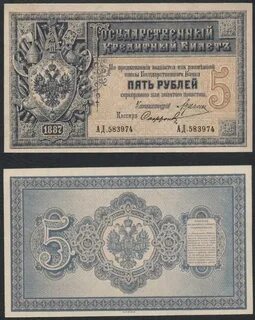 5 рублей 19
