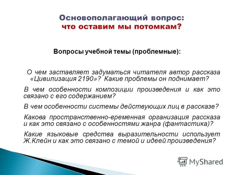 На какой вопрос отвечает проблема проекта Классификация управленческих решений презентация, доклад, проект скачать