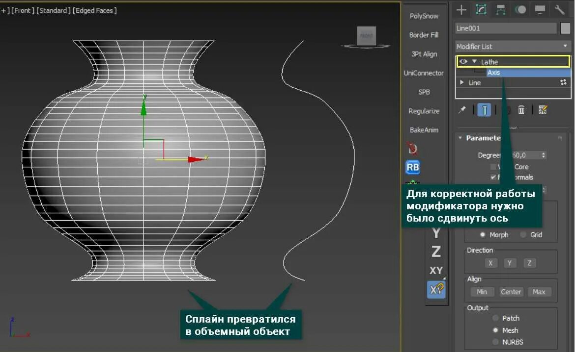 Сплайн 3д. Spline 3ds max. моделирование сплайн 3ds max. nurbs моделирование в 3d max. 3ds max полигональное моделирование.