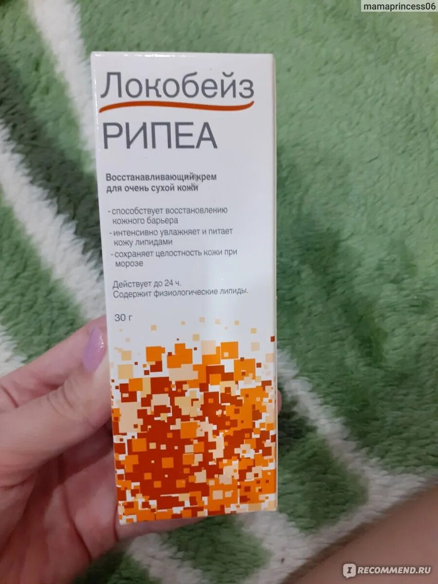 Локобейз рипеа аналоги по составу. Локобейз рипеа. локобейз рипеа крем туба 30г(м). локобейз рипеа беби. локобейз крем для детей для лица.