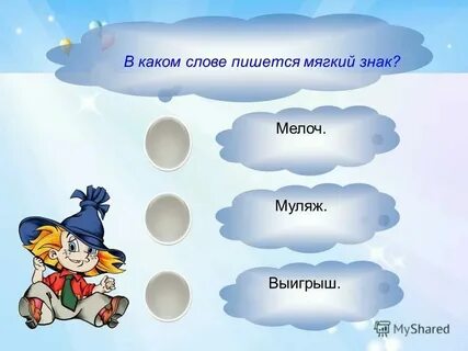 В каком слове самое большое количество
