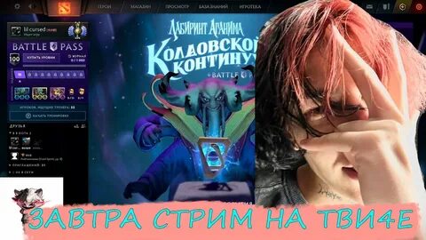 Курсед забанили