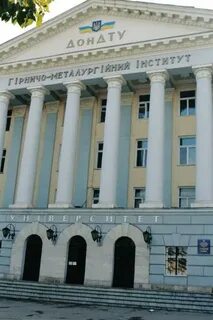 Донгту алчевск