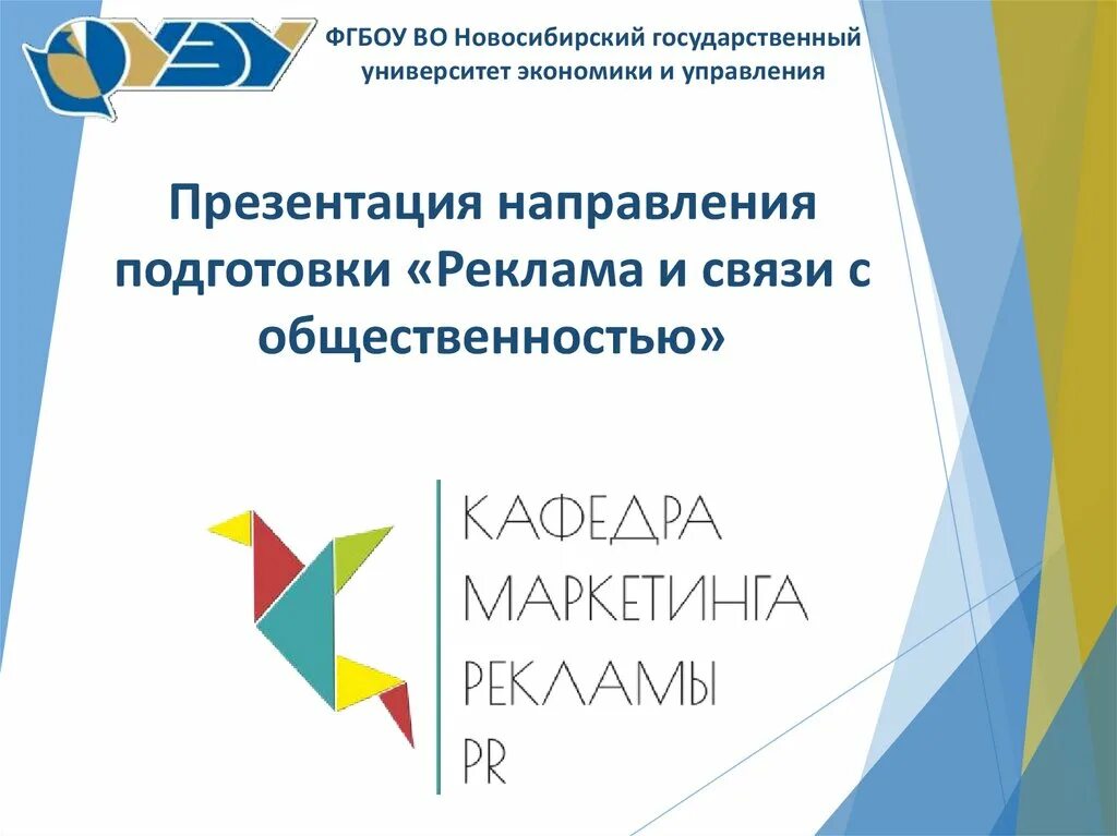 Реклама и связи с общественностью в коммерческой сфере. Реклама и связи с общественностью. Буклет реклама и связи с общественностью. Пути преодоления конфликтов. Образование реклама и связи с общественностью.