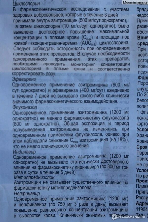 Азитромицин детям 200 мг. Азитромицин 500 суспензия. Антибиотик Азитромицин суспензия для детей. Антибиотики Сумамед для детей инструкция для детей. Антибиотик Азитромицин инструкция.