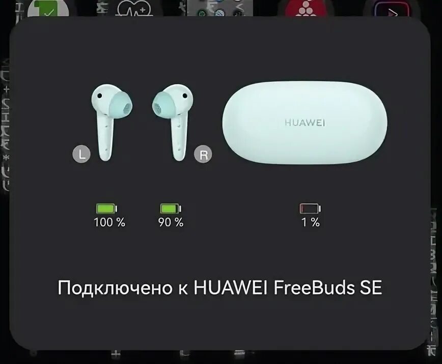 Huawei freebuds se. Huawei freebuds 4 подключить. Наушники freebuds se. Наушники Хуавей freebuds 3 управление. Не подключаются huawei freebuds