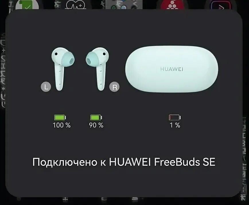 Не подключаются huawei freebuds