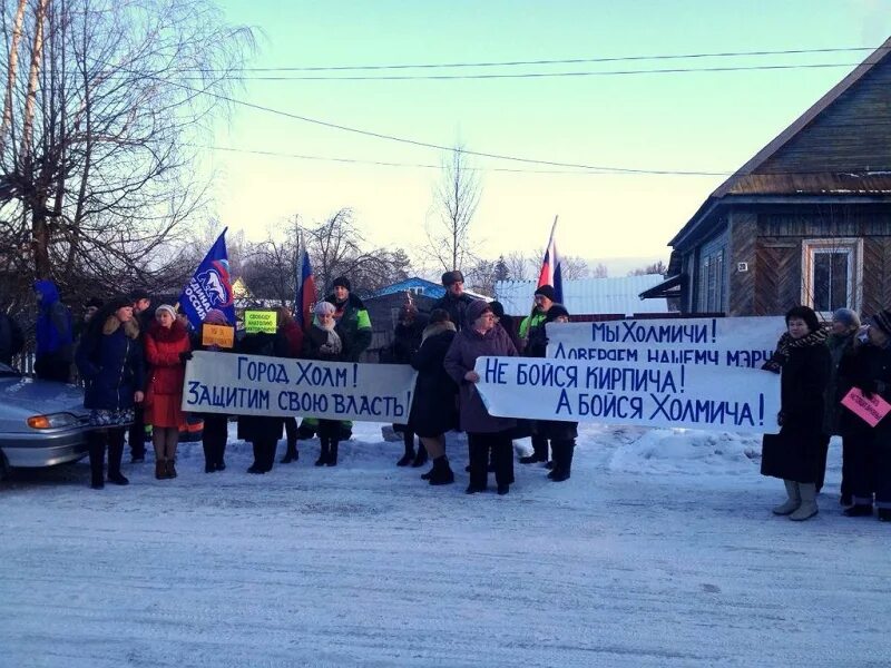 Сайт старорусского районного суда новгородской. Холмичей. Холмитянин в Холме Новгородской области. Сайт Холмичи. Холмичи ВКОНТАКТЕ.