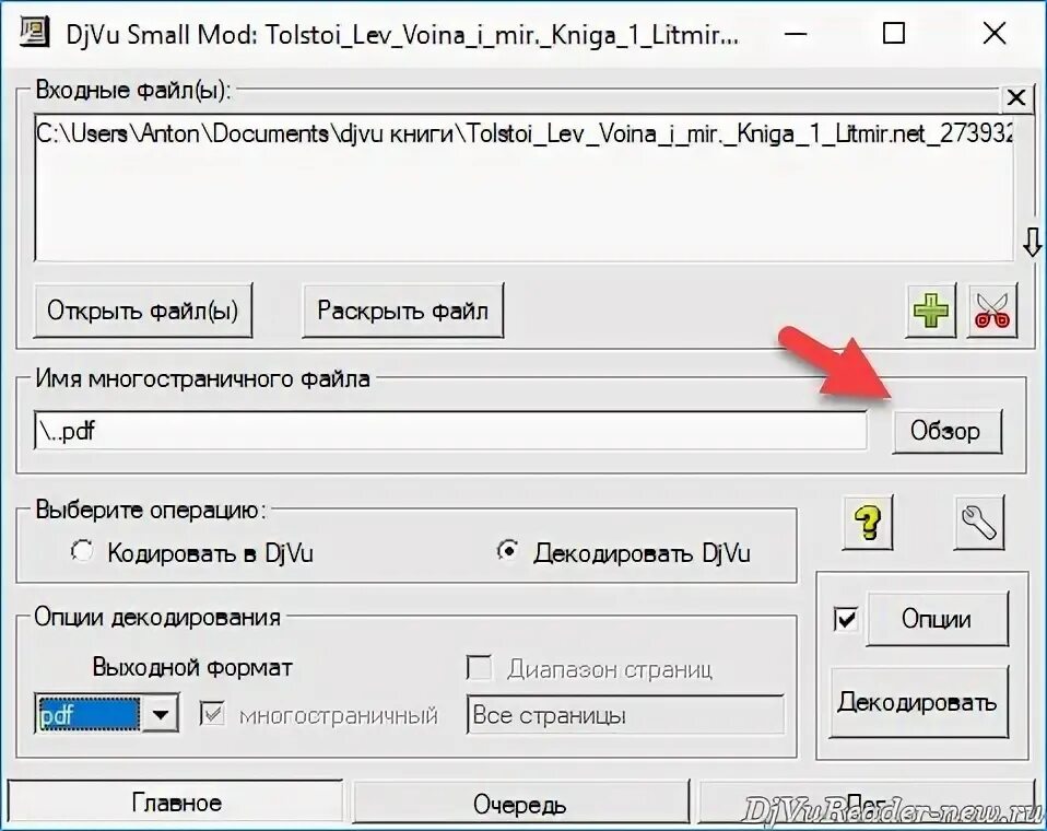 Как файл djvu перевести в pdf. Преобразовать djvu. из djvu в pdf. конвертация djvu в pdf. файл дежавю.