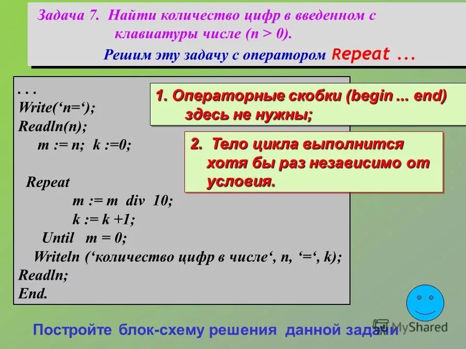 Составить программу нахождения периметра треугольника. Программа для нахождения площади. Программа нахождения периметра квадрата паскаль. Программа на паскале периметр треугольника. Паскаль найти сторону квадрата.