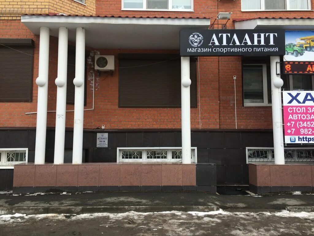 клиника атлант. атлант тюмень ткани. стоматология атлант тюмень. котельщиков 2 тюмень. атланта тюмень.