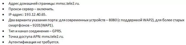 Как увеличить скорость интернета на теле2