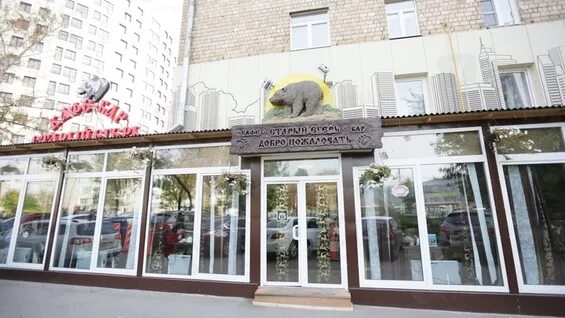 Ryabina, cafe, Moscow, Masterkova Street, 3 - Yandex Maps