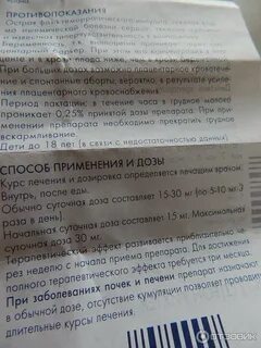 Как долго можно принимать кавинтон в таблетках