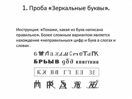 Предупреждение цифр