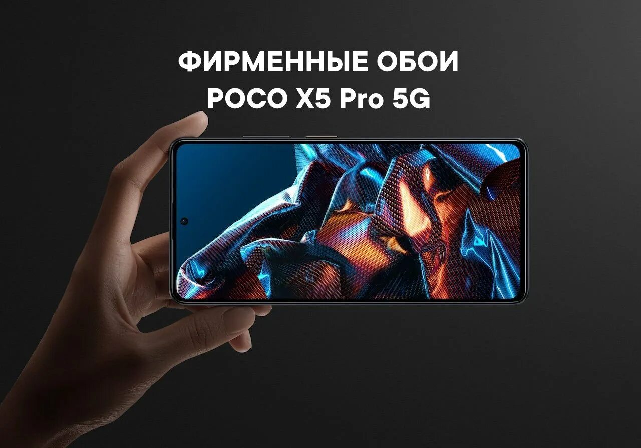 Обои poco x5 pro. Poco x5 размер экрана. Realme 8 5g 64gb. Смартфон xiaomi poco x3 nfc. Poco x5 размер экрана.