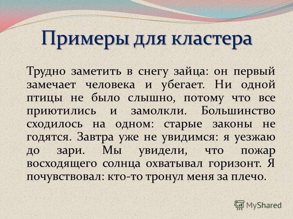 пустеет воздух птиц не. птиц не было слышно. птиц не было слышно потому что. птиц не слышно боле. птиц не было слышно.