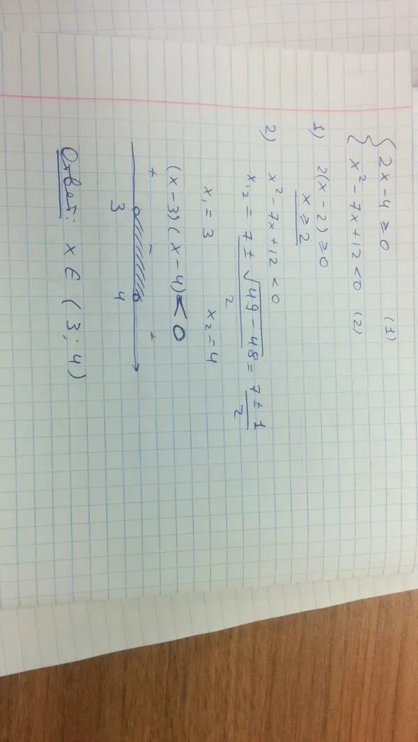 5х 4у 0. формула для 2х=ху-у2. у 0 5х график. у=1/3х2. 1/3 х +4 х.