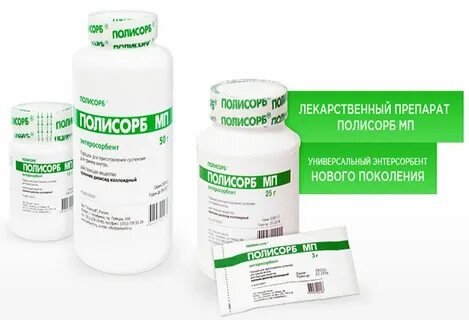 Полисорб аналоги для детей