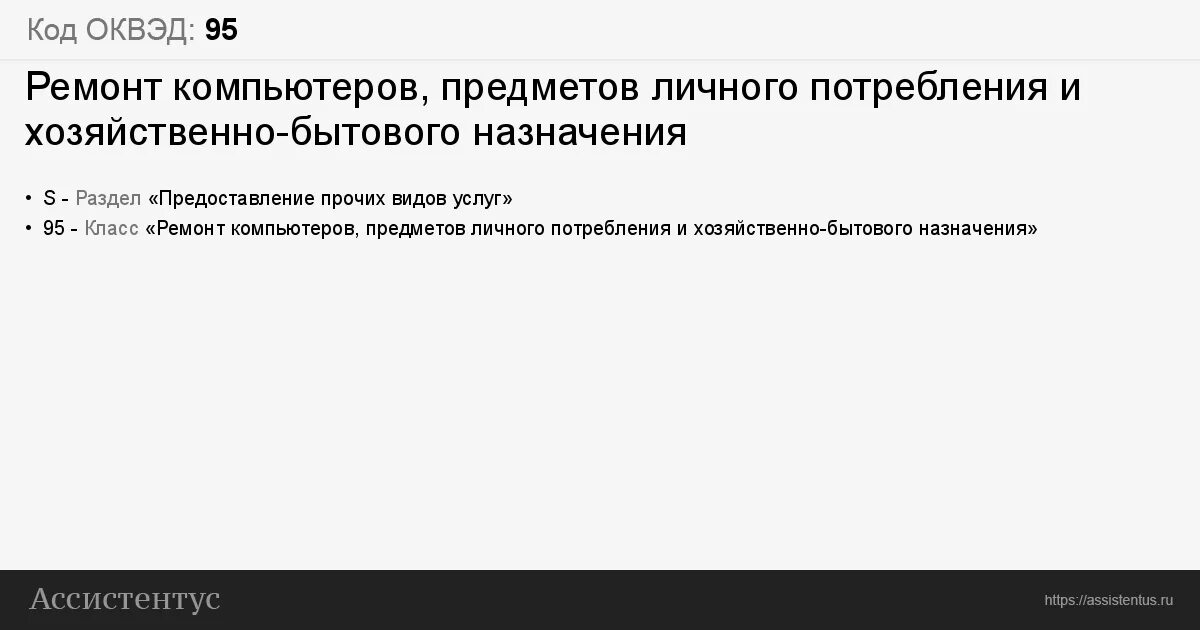 Оквэд консалтинговые услуги. Оквэд консалтинговые услуги. Коды оквэд для грузоперевозок ип. Оквэд 2020 с расшифровкой по видам деятельности для ип. Оквэд консалтинговые услуги.