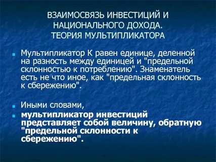 Теория доходов