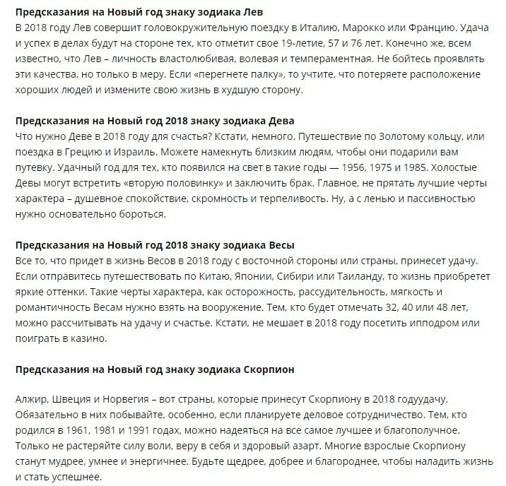 Предсказания росса. Предсказания на новый год. Добрые предсказания. Смешные предсказания на праздник. Шуточные предсказания для знаков зодиака.