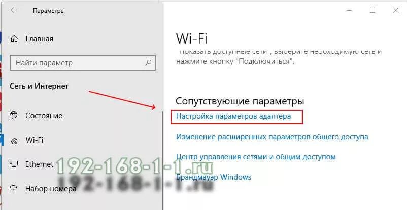 Как узнать пароль от соседского wifi. Пароль от вайфая на компьютере. виндовс 10 параметры вай фай. настроить параметры wi fi адаптера windows. как найти пароль вай фай на компьютере.
