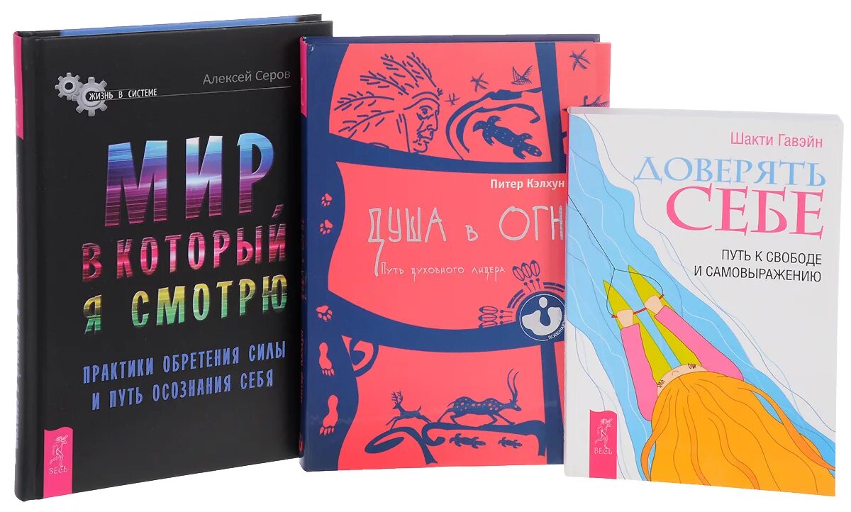 путь к свободе отзывы. дуальность добро и зло. путь к финансовой свободе бодо. селим айссель психоантропология. путь к свободе отзывы.