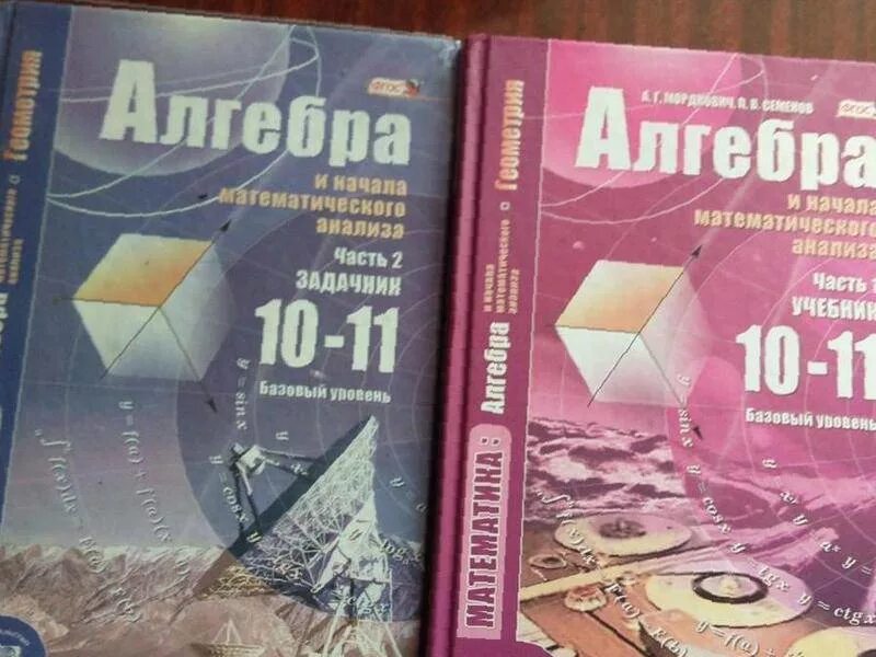 мерзляк дидактические материалы 11 класс алгебра. алгебра 11 класс мерзляк темы. алгебра 10 класс мерзляк. мерзляк 10 класс учебник. алгебра 11 класс мерзляк базовый уровень.