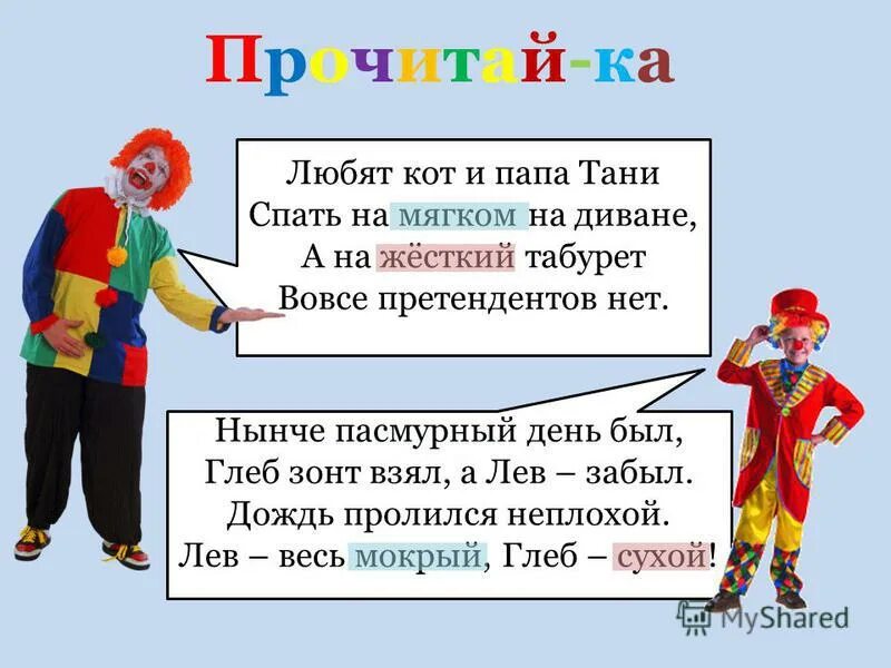 Где живет отец тани