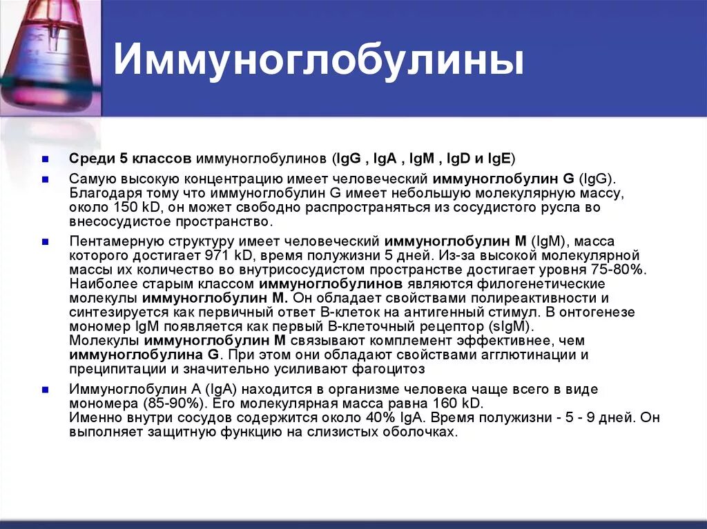 Можно ли иммуноглобулин при. Иммуноглобулины g и m норма. Иммуноглобулины м к коронавирусу. Иммуноглобулины g к коронавирусу. Иммуноглобулин после коронавируса.