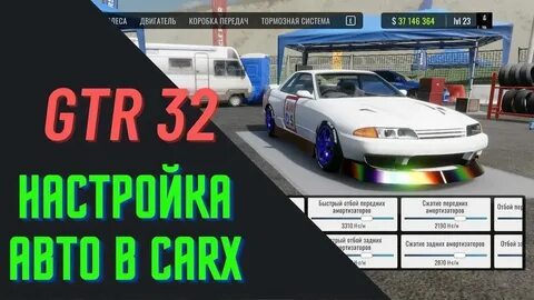 Car drift racing настройки машины