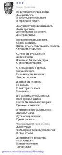 Пастернак дойти до самой сути