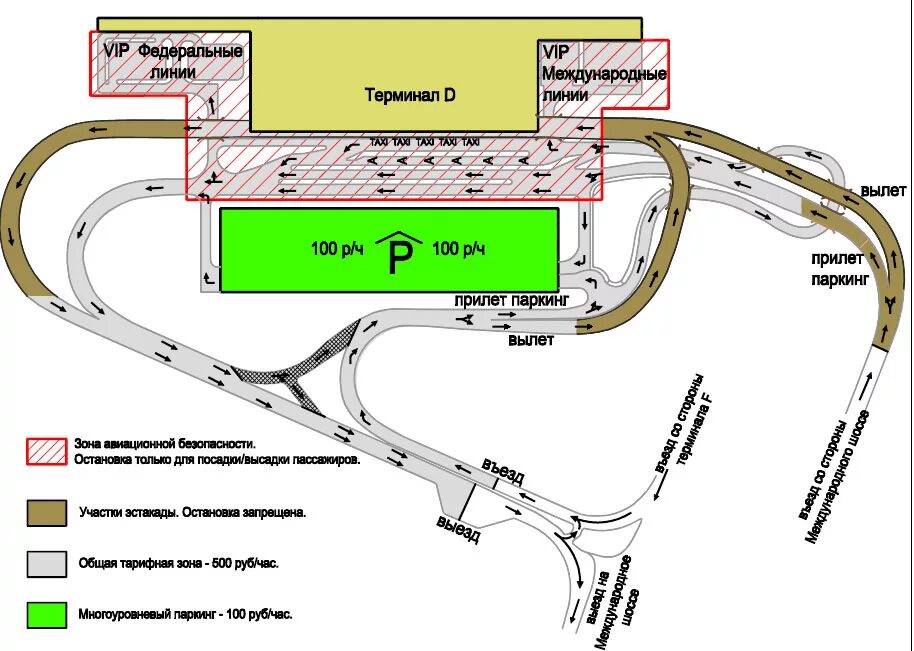 Сколько в аэропорту бесплатная стоянка. Аэропорт Шереметьево терминал д парковка схема. Схема аэропорта Шереметьево с терминалами и парковками. Схема паркинга Шереметьево терминал д. Схема движения в аэропорту Шереметьево для автомобилей.