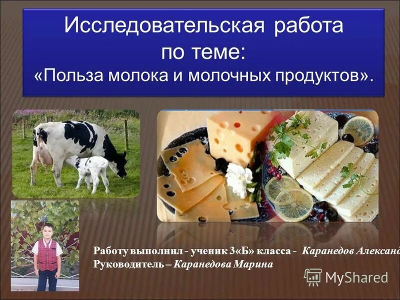 Теме польза. Презентация на тему витамины. Теме польза. Теме польза. Чем полезен компьютер.