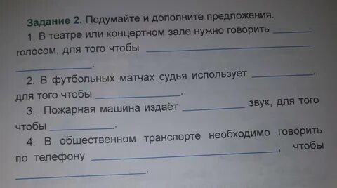 Дополни предложение человек ухаживает за