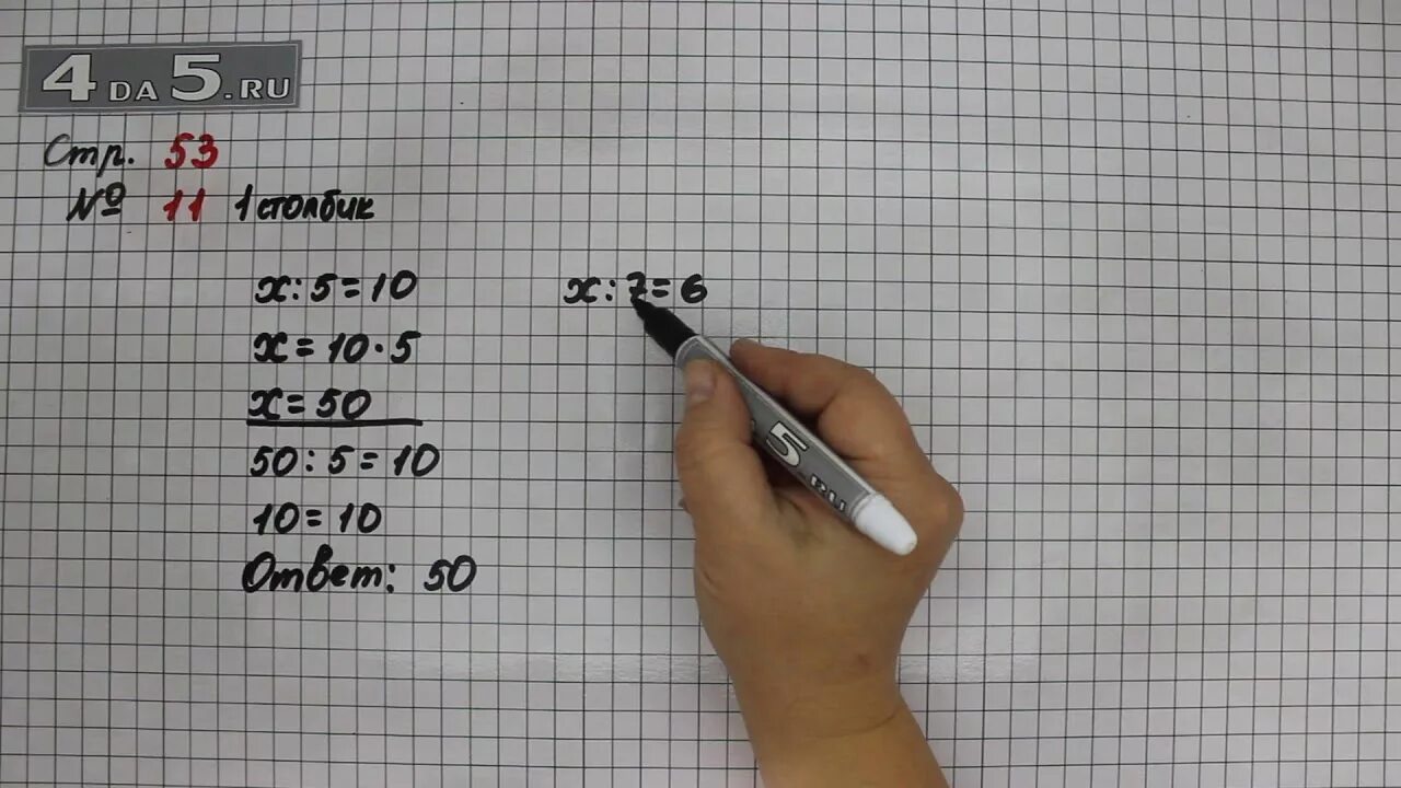 Математика 7 класс упражнение 53. Математика 3 класс страница 53 упражнение 11. Математика 3 класс 1 часть страница 53 упражнение 11. Математика страница 53 упражнение 14. Математика 3 класс 1 часть страница 53 упражнение 14.