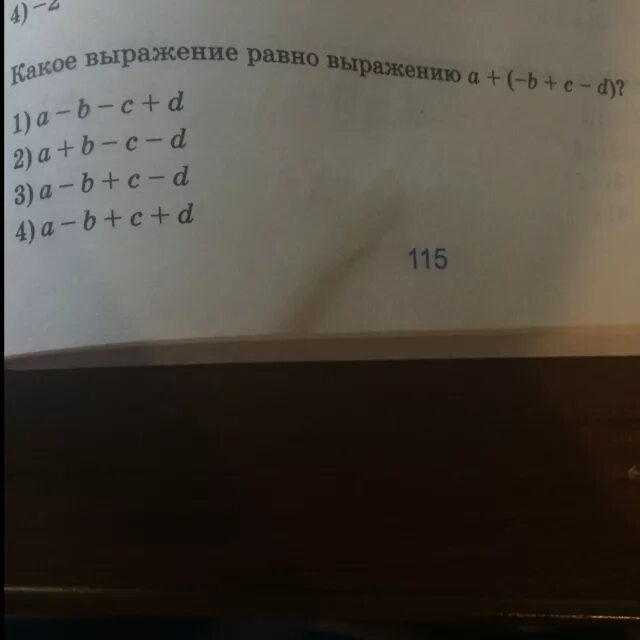 Чему равно выражение 6. Чему равна выражена. (A+B):C=A:C+B:C. прочитать выражение. Чему будет равно выражение а или в и не с а 1 в 0 с 1.