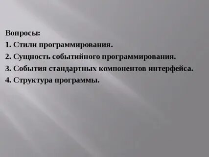 Событие умолчания