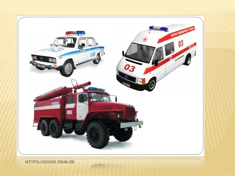 Скорая пожарная. Спецтранспорт для детей. Специальный транспорт для детей. Специальный транспорт для дошкольников. Спецмашины для дошкольников.