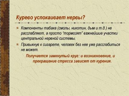 Что успокаивает нервы