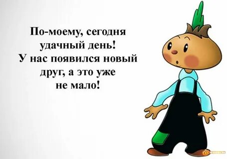 Имя чиполлино
