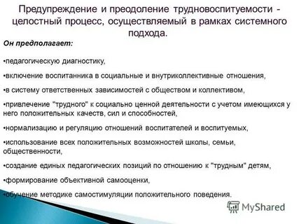 Социально педагогические феномены