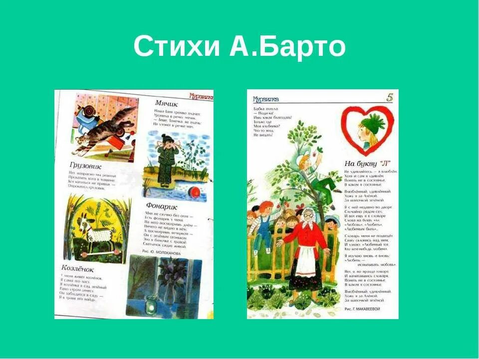 "стихи". смешные стихи для детей 2 класса. стихотворение про сказку. любимые стихи 3 класс. весёлые стихи.
